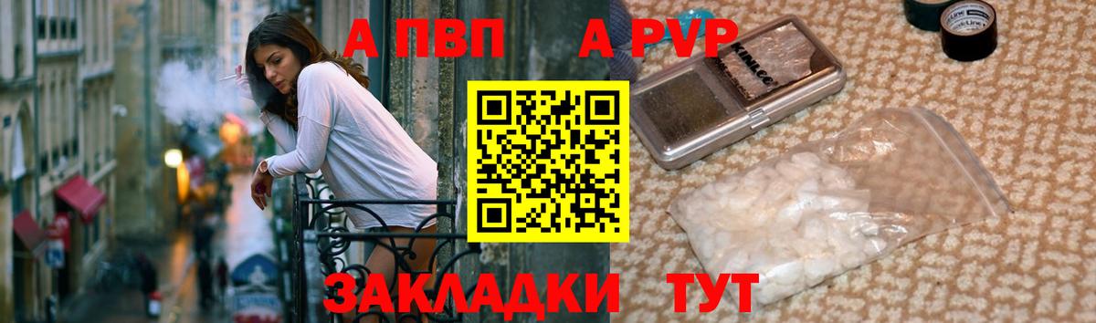 А ПВП крисы CK  Вход с VPN  Салехард  APVP  Альфа ПВП СК 