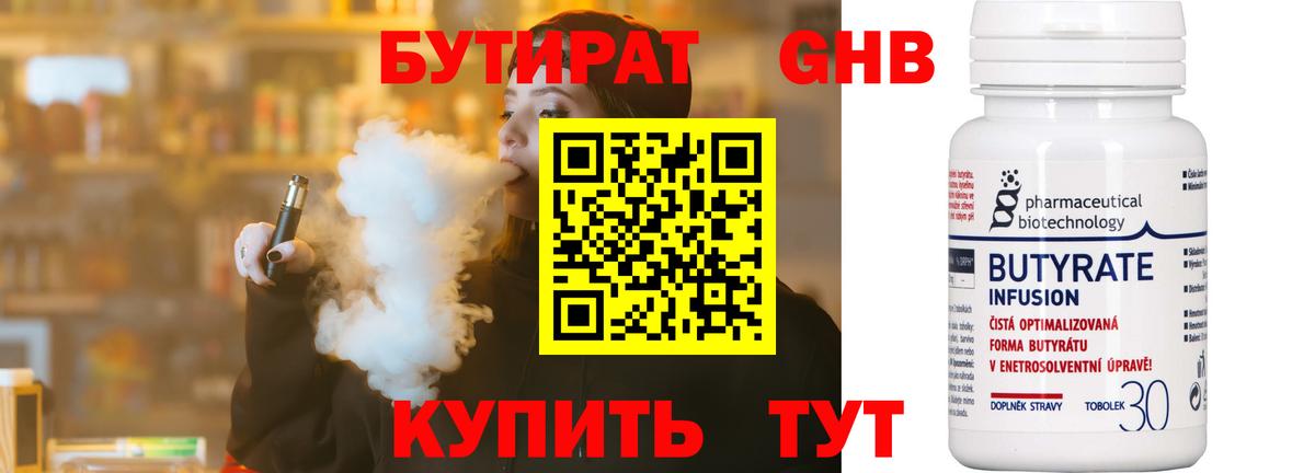 Салехард  Бутират буратино  Вход с VPN 