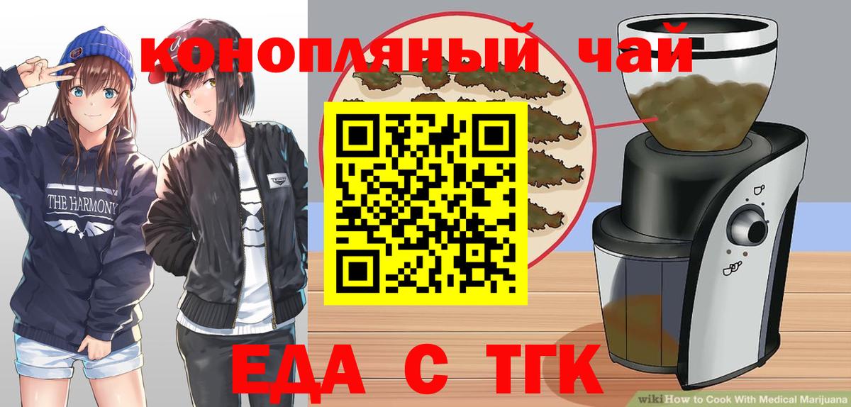 Canna-Cookies конопля  Вход с VPN  Салехард 