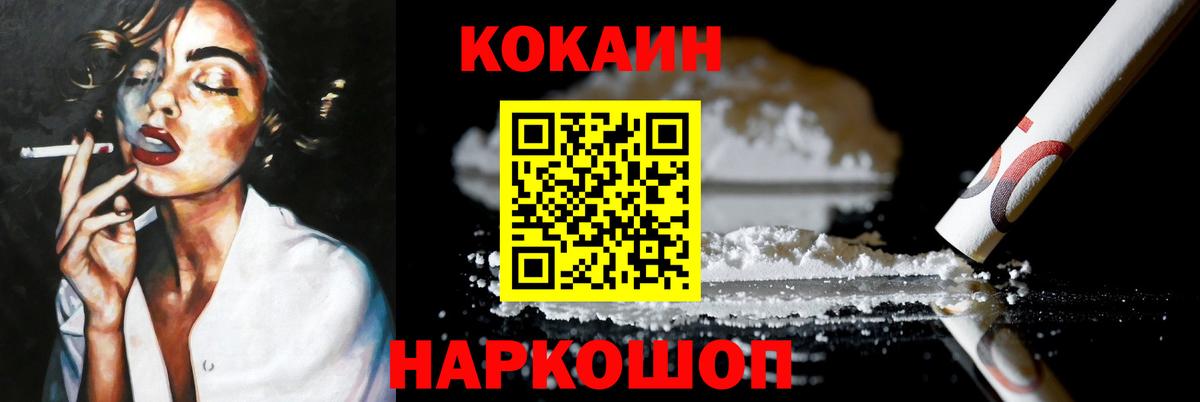 COCAIN Перу Салехард