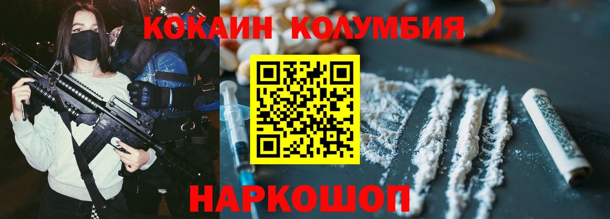 COCAIN  Кокаин Перу  Вход с VPN  Салехард 