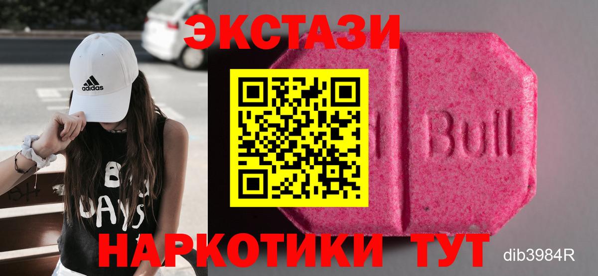 Экстази  Ecstasy 280мг  Вход с VPN  Салехард  Ecstasy ешки 