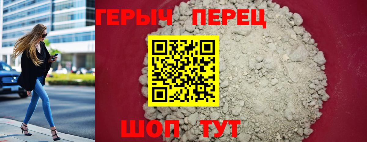 ГЕРОИН герыч  Героин  Салехард  Вход с VPN 