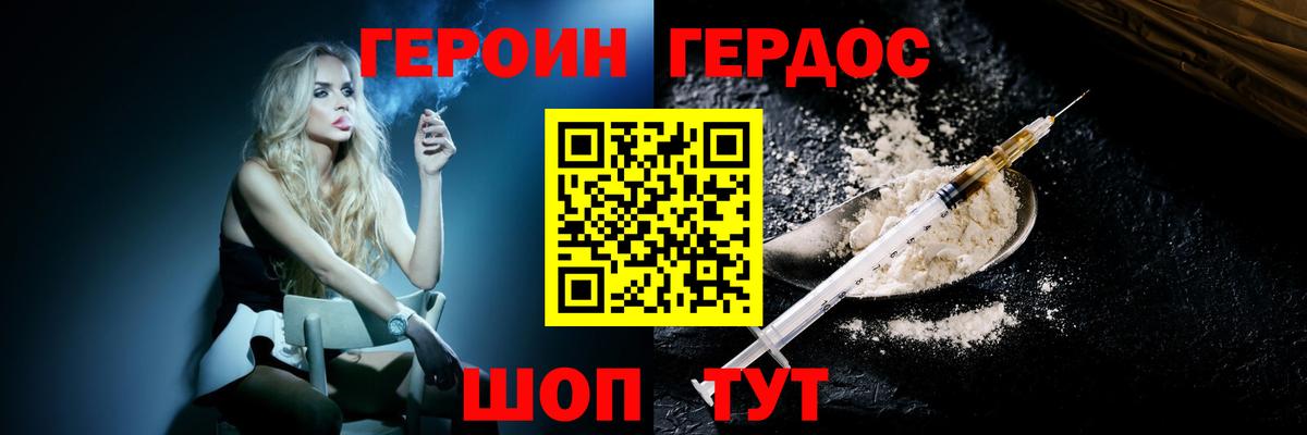 Героин афганец Салехард