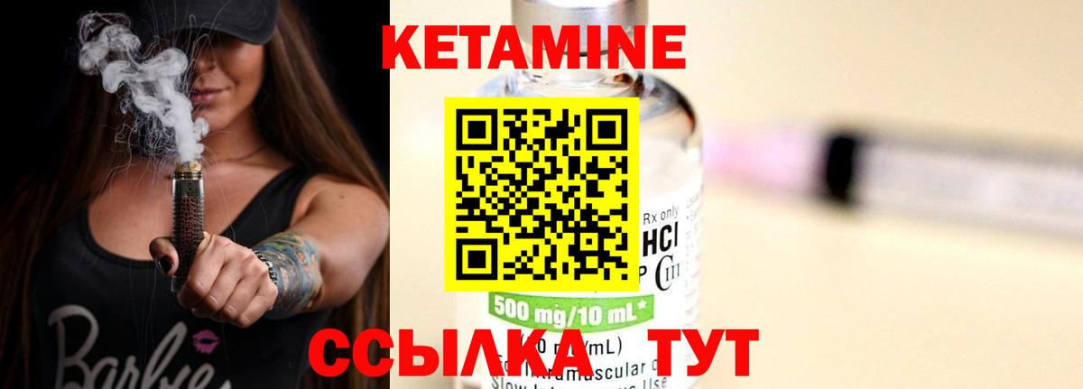 Салехард  Кетамин VHQ  КЕТАМИН VHQ  Вход с VPN 