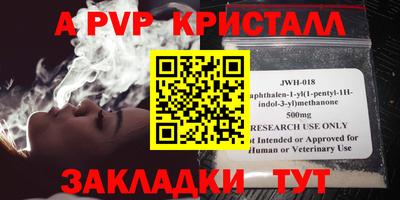 ALPHA PVP Волгодонск