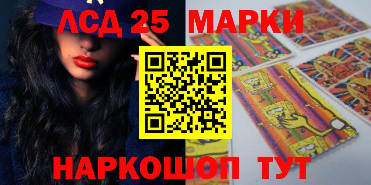 Салехард  LSD-25 экстази ecstasy  Вход с VPN 