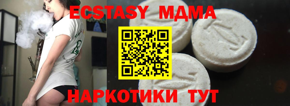 МДМА кристаллы  Вход с VPN  МДМА кристаллы  Салехард 