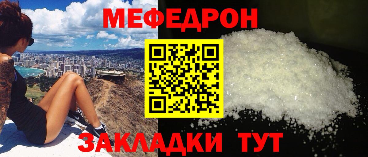 Салехард  Мефедрон VHQ  Меф  МЯУ-МЯУ 4 MMC  МЯУ-МЯУ  Вход с VPN 