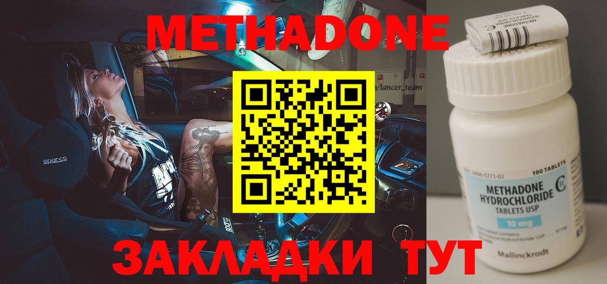   зеркало  МЕТАДОН мёд  Вход с VPN  Салехард 