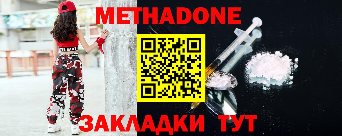 Метадон мёд Салехард