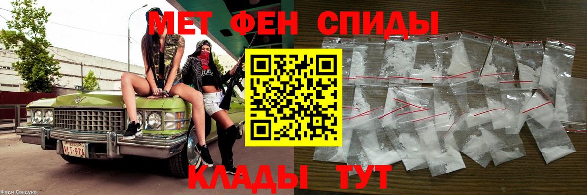 Первитин  Метамфетамин витя  Метамфетамин витя  Вход с VPN  Салехард 