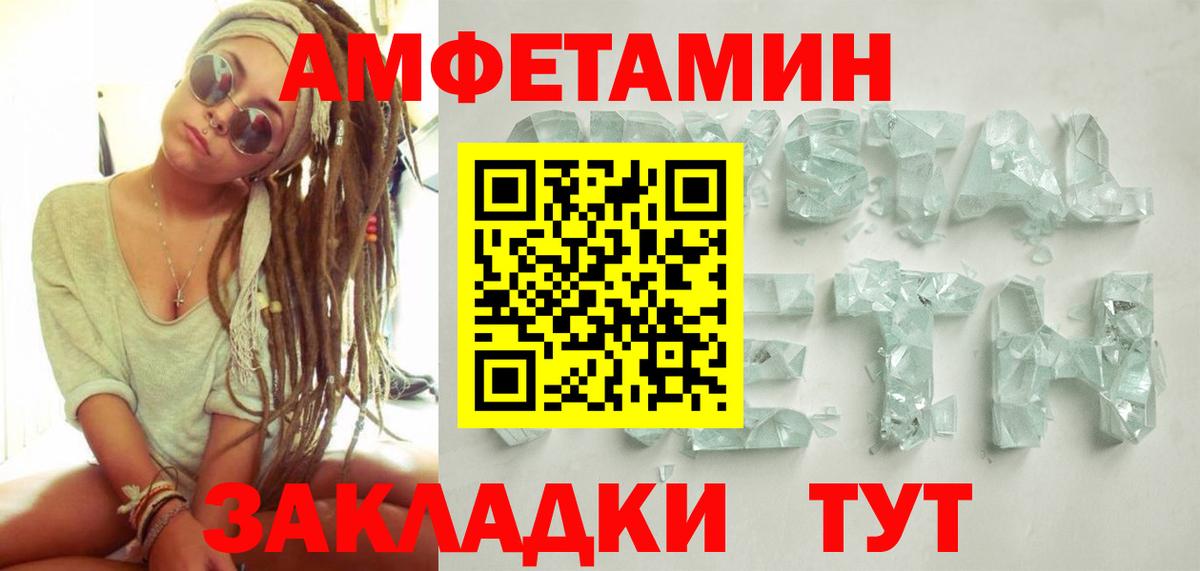 Первитин винт Салехард