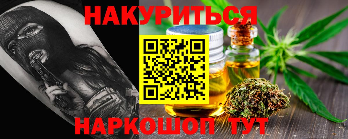 Канабис план  Бошки марихуана White Widow  Вход с VPN  Салехард  Марихуана OG Kush 